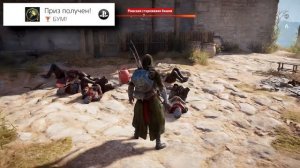 Assassin's Creed Истоки как получить трофей БУМ! | BOOM! Совет