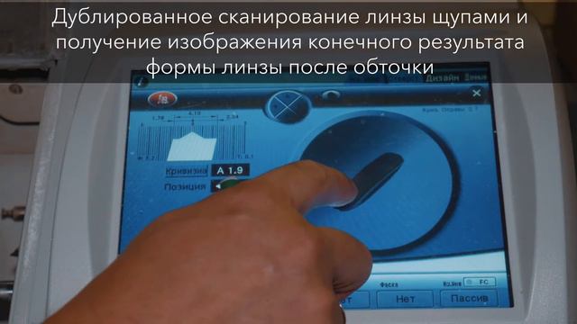 Флагманские станки NIDEK серии ME. Часть первая Интероптика.