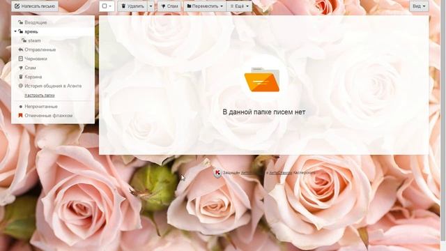 как защитить свою почту mail.ru? смотреть онлайн