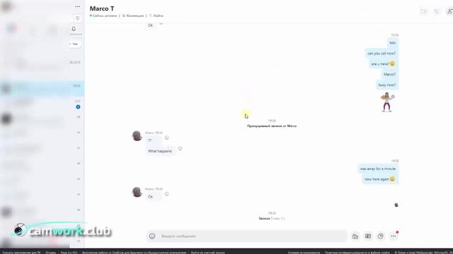 Всё о Вебкаме Как зарабатывать на общении через Skype Демонстрация привата SkyP смотреть онлайн