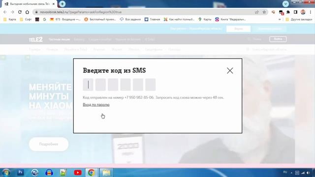 ✅Как перевести с Теле 2 на Сбербанк смотреть онлайн