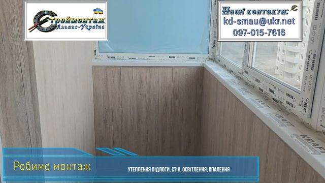 67 випуск.  Оздоблення балкону