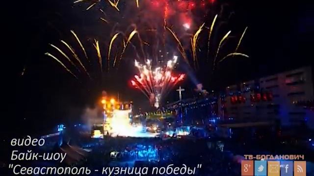 Путешествие в Севастополь "Ночные волки" смотреть онлайн