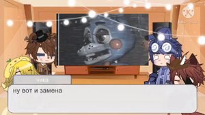 реакция "как сделать фнаф 2 не страшным"(перезалив)