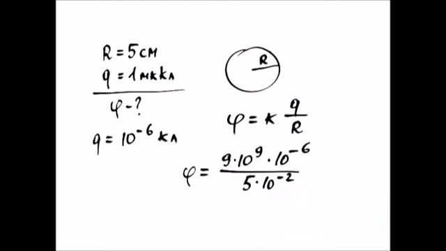 Потенциал поля.Работа сил электрического поля.Энергия поля.20201 смотреть онлайн