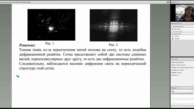 ЕГЭ 2018 Физика 20 Волновая оптика Задачи части 2 смотреть онлайн