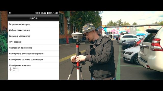 Калибровка датчиков и съёмка с использованием коррекции наклона