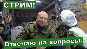 Разговор от Смекалистого слесаря.