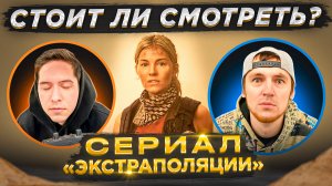 СЕРИАЛ О ТОМ, ЧТО БУДЕТ С МИРОМ С 2037 ДО 2070 ГОДА
