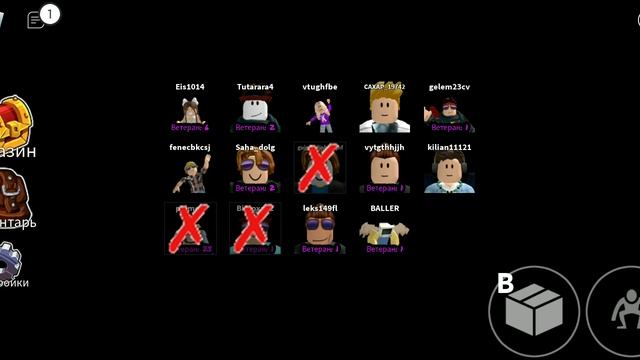 Roblox,радужные друзья