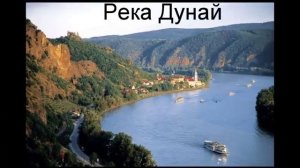 РЕКИ И ОЗЁРА ЕВРАЗИИ
