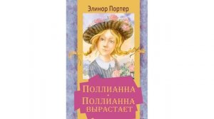 Классика. Срок годности – вечность. Видеообзор детской зарубежной классической литературы