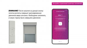 Видеоинструкция ALUTECH Smart