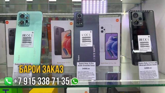 НАРХҲОИ ТЕЛЕФОНҲОИ РЕДМИ. ДОСТАВКА ТАМОМИ РОССИЯ | АРЗОН ТЕЛЕФОН МАГАЗИН | МАГАЗИН ТЕЛЕФОН смотреть онлайн