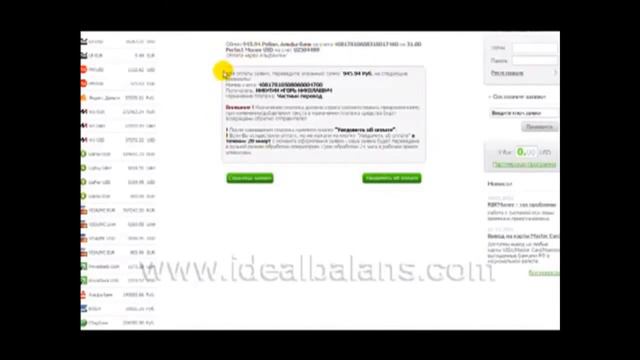 Обменник Х-obmen. Обмен PerfectMoney. Пополнение счета