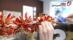 Новый год в МФЦ