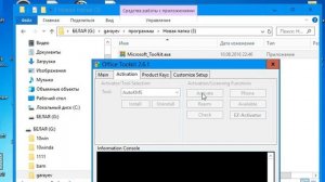 Активация Офис 365 на Windows 10 программой Microsoft Toolkit