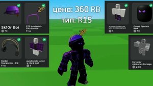⛱️ Идеи скинов до 400 робуксов ? | R6 для мальчиков ? | Роблокс