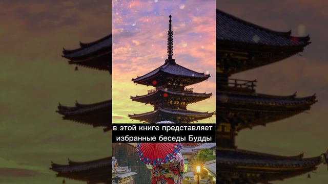 Словами Будды. Собрание бесед из Палийского канона. смотреть онлайн