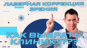 Что делеать когда нужна коррекция зрения