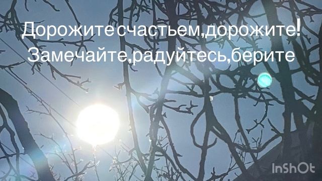 Э.Асадов. Если любовь уходит, какое найти решенье?; Дорожит счастьем, дорожите; Что такое счастье.