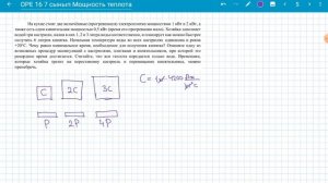 6 задач на тему Мощность, теплота