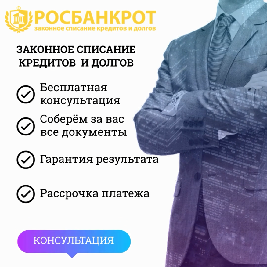 Росбанкрот отзывы клиентов физических