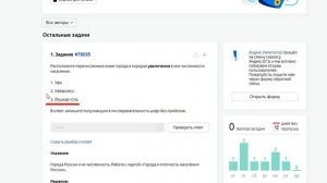 ОГЭ 2020 по географии, разбор 25 задания (население городов)