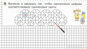 Урок 13 Задание 6 – ГДЗ по математике 1 класс (Петерсон Л.Г.) Часть 3