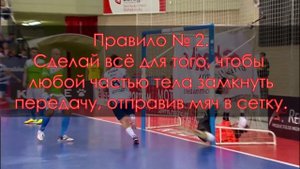 Два золотых правила футзала в действии. Футзал. Минифутбол. Futsal. #0106