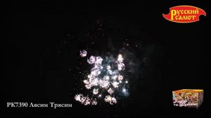 РК7390 Лясим Трясим  (1,0" х 100)
