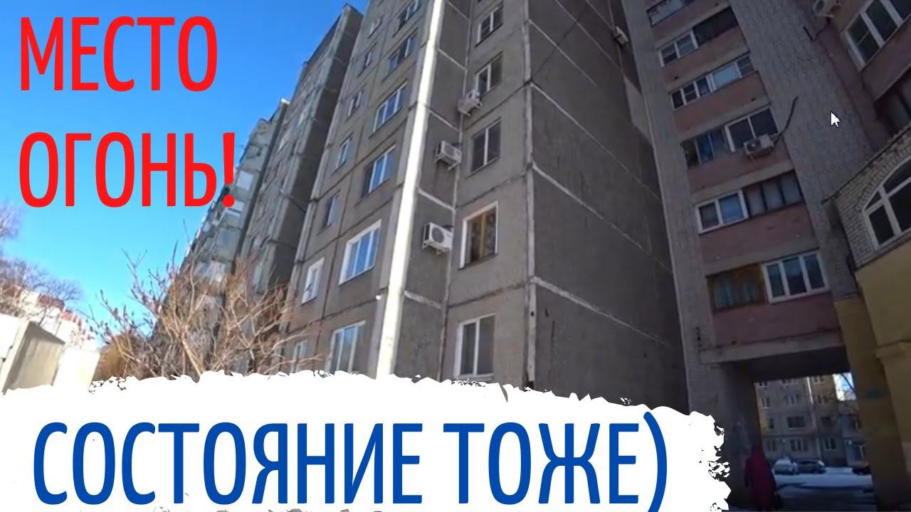 Квартира в отличном состоянии в замечательном месте) Плюс мебель и техника. Надо брать)