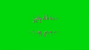 С днем рождения!Красивый текст.Футаж,хромакей.Happy birthday!Footage,chromakey