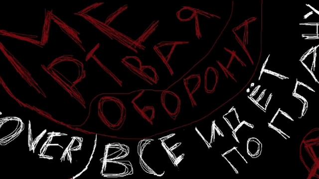 Гражданская оборона все идет по плану укулеле