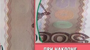 как проверить подлинность банкноты 500 рублей