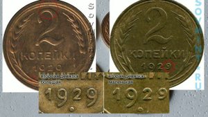 Монеты СССР - 2 копейки 1926-1935 Ценой в 10 000$!!