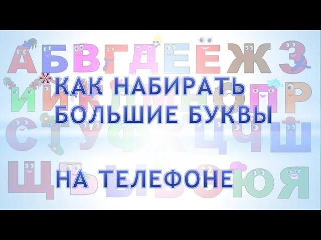 Послюнив карандаш санька старательно вывел на носу корабля большими печатными буквами мечта схема