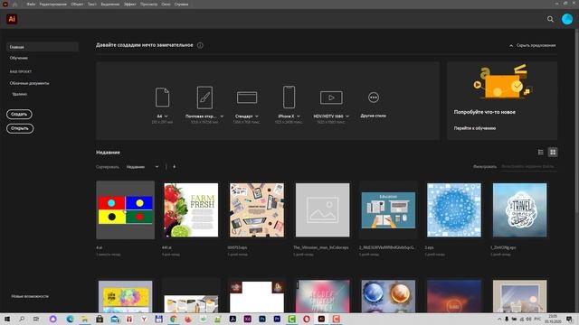 Интерфейс программы Adobe Illustrator (Знакомство с программой Иллюстратор) смотреть онлайн