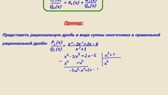 Умножение многочлена на многочлен 7 класс видеоурок. Деление многочленов. деление многочлег на многочлен. деление многочлена на многочлен. деление дроби на многочлен.