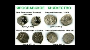 дорогие и редкие монеты от первых правителей Руси до наших времен #ростовскийкоп #монеты