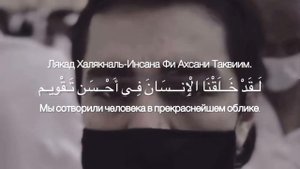 Красивое чтение суры Ат-Тин(транскрипция+перевод)