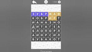 Найди Слова Животные