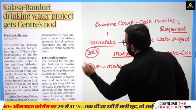 The Hindu Analysis #112 | CLAT 2024, AILET, SET & MHCET  | Current Affairs & G.K | Amey Sir