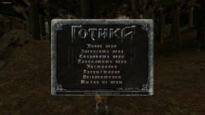 (16) Юнитор со скалы - Готика