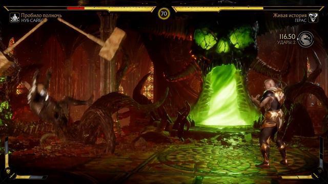 Mortal Kombat 11-Noob Saibot Vs Geras (Very Hard)-Нуб Сайбот против Герас (очень сложно).