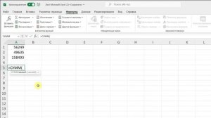 Excel практик урок 1