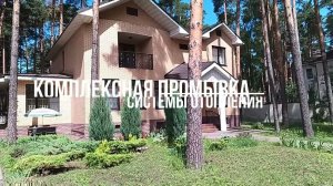 ПРОМЫВКА системы отопления коттеджа 400 кв. м. + РЕЗУЛЬТАТ