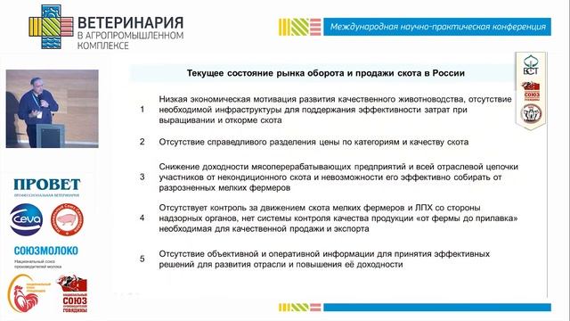 Костюк Р. В. Актуальное состояние отрасли мясного скотоводства