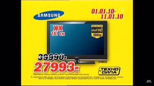 Реклама Техносила 2010 Телевизор Samsung