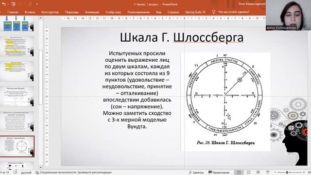 Общая характеристика эмоциональных процессов. Физиология и психология эмоций